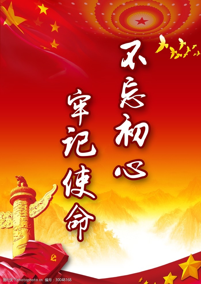 中国共青团的百年奋斗征程和历史启示